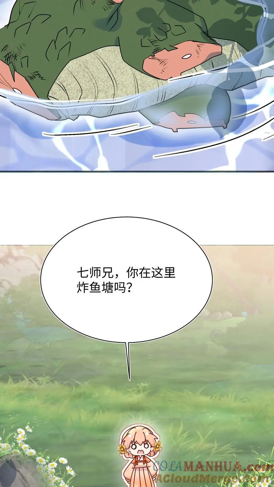 第132话 沉迷祸害，无法自拔 第23页