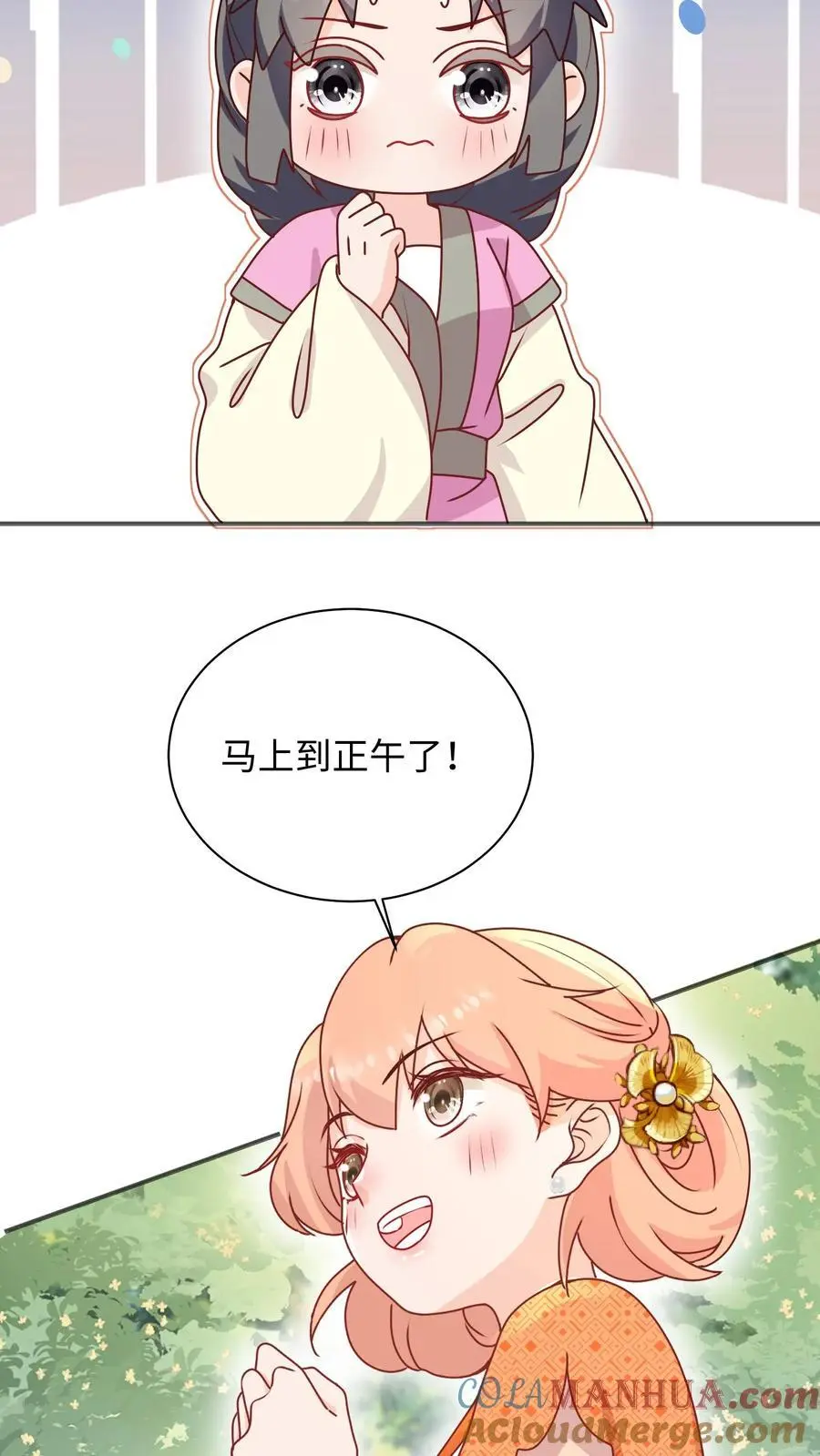 第132话 沉迷祸害，无法自拔 第27页