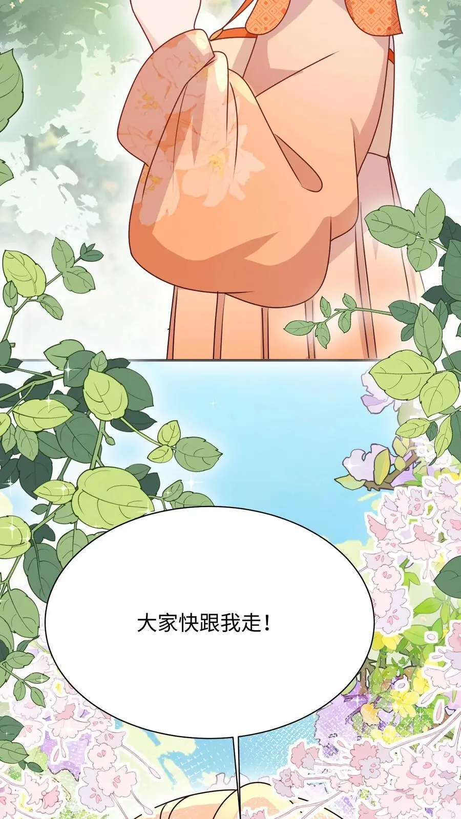第132话 沉迷祸害，无法自拔 第28页