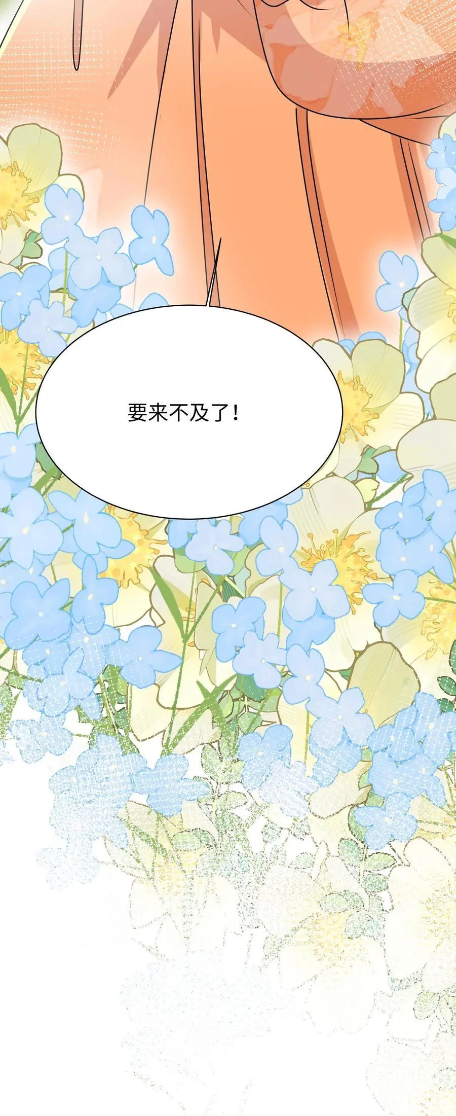 第132话 沉迷祸害，无法自拔 第30页