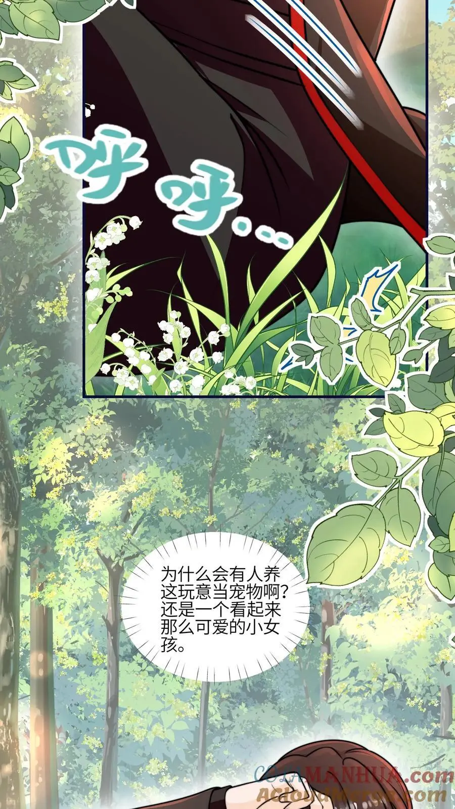 第131话 我要复仇的对象，就是它 第11页