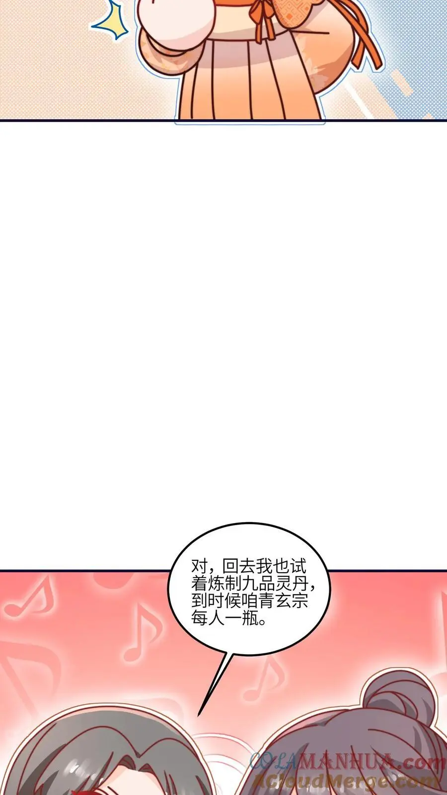 第131话 我要复仇的对象，就是它 第19页