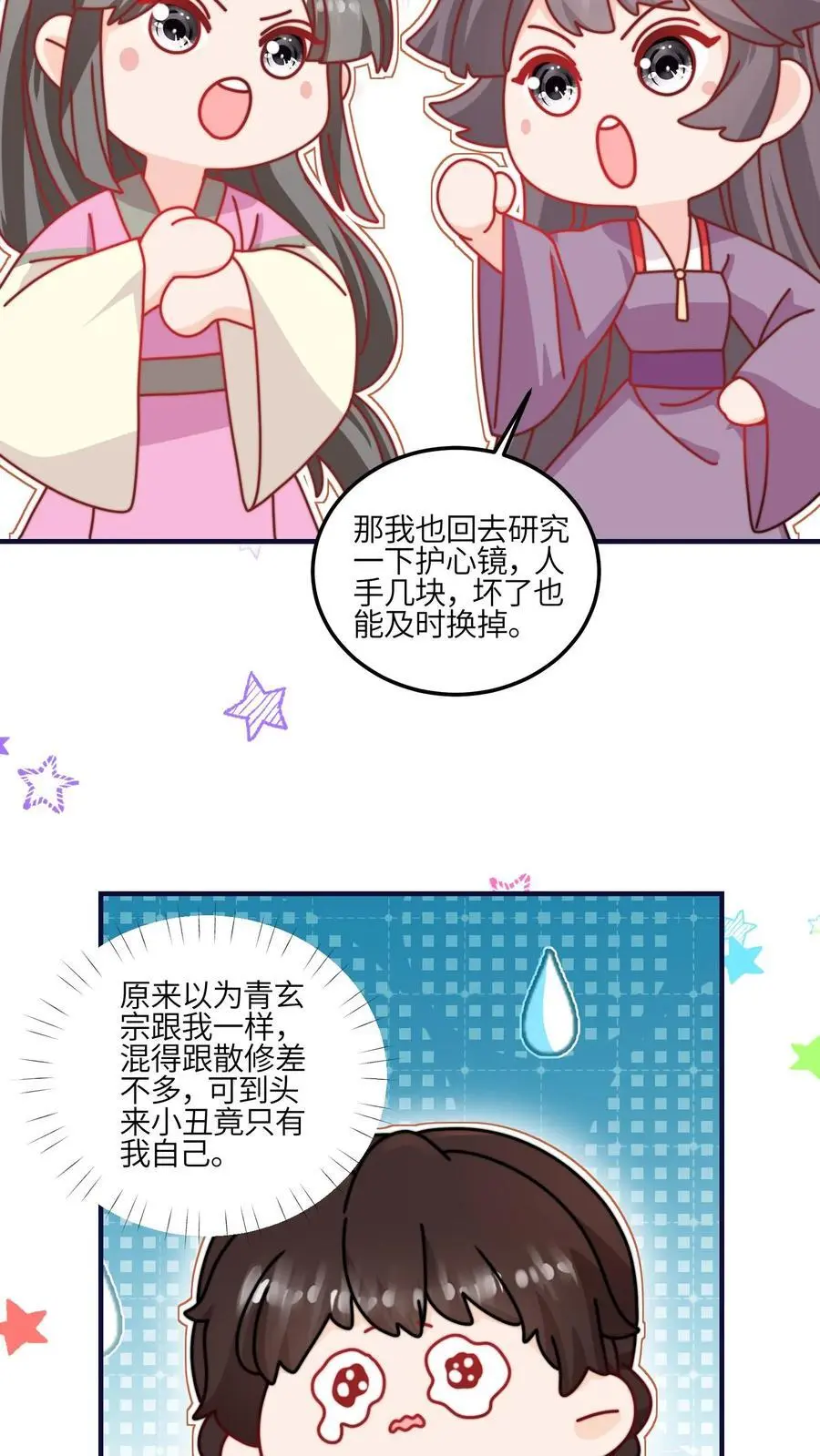 第131话 我要复仇的对象，就是它 第20页
