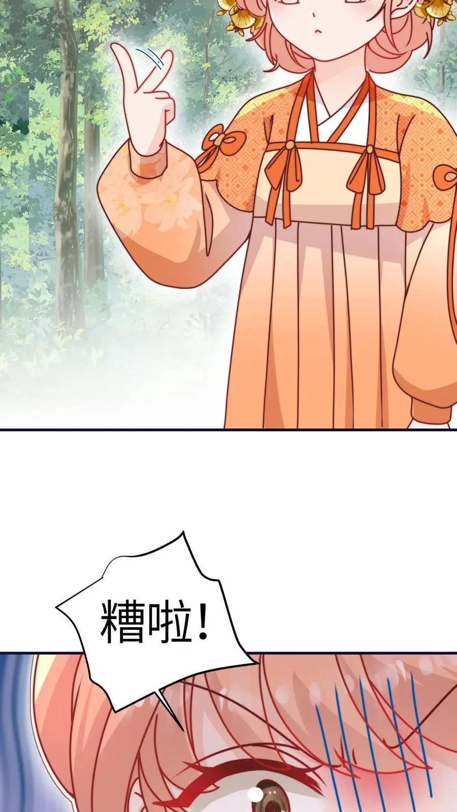 第131话 我要复仇的对象，就是它 第22页