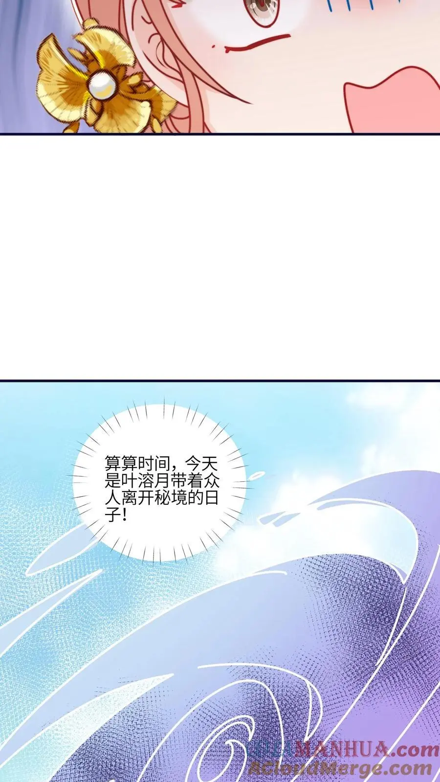 第131话 我要复仇的对象，就是它 第23页