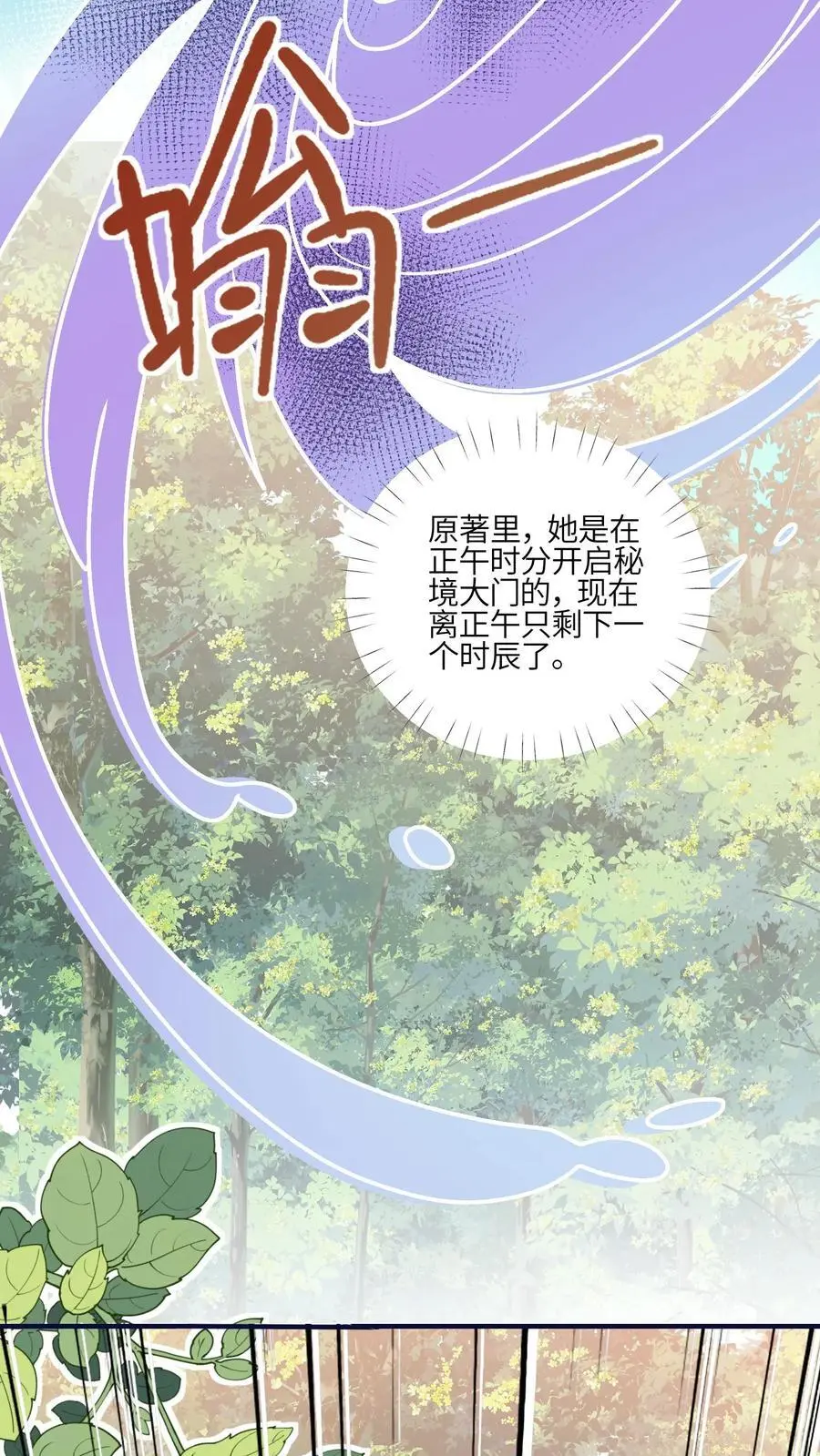 第131话 我要复仇的对象，就是它 第24页