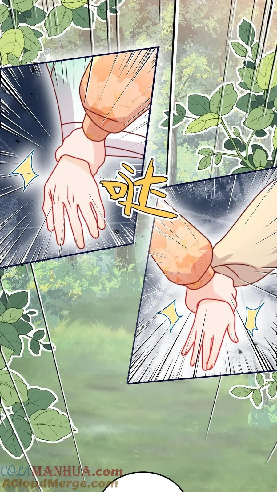第131话 我要复仇的对象，就是它 第25页