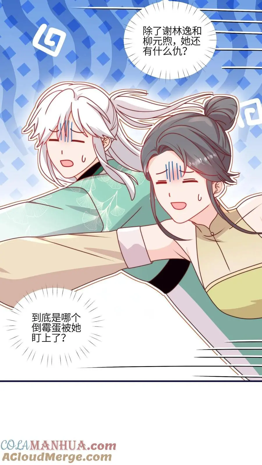 第131话 我要复仇的对象，就是它 第27页