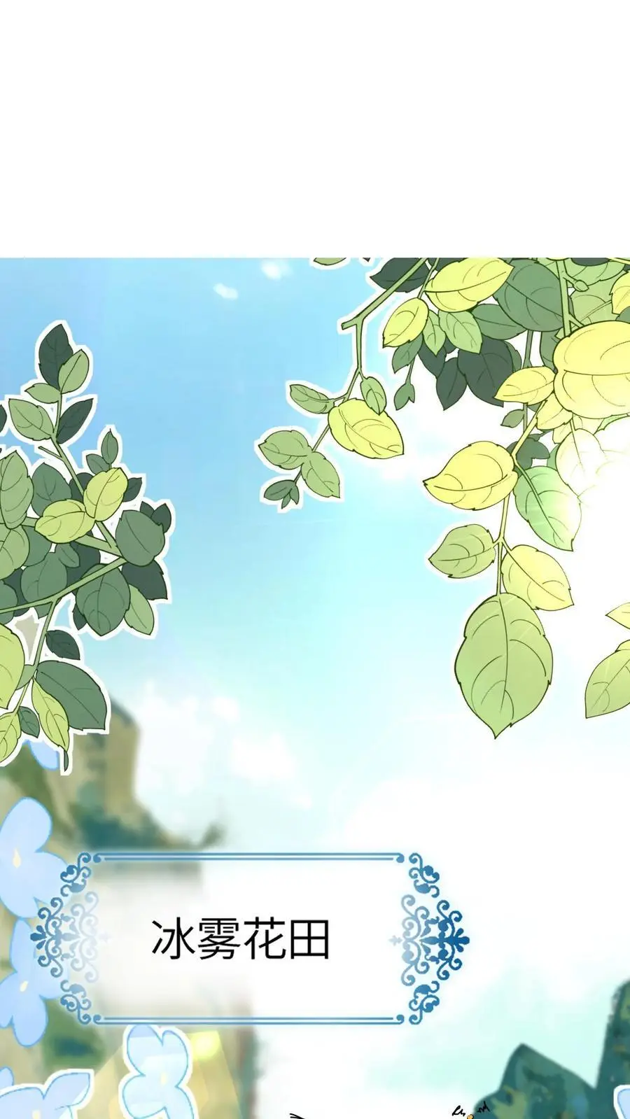 第131话 我要复仇的对象，就是它 第28页