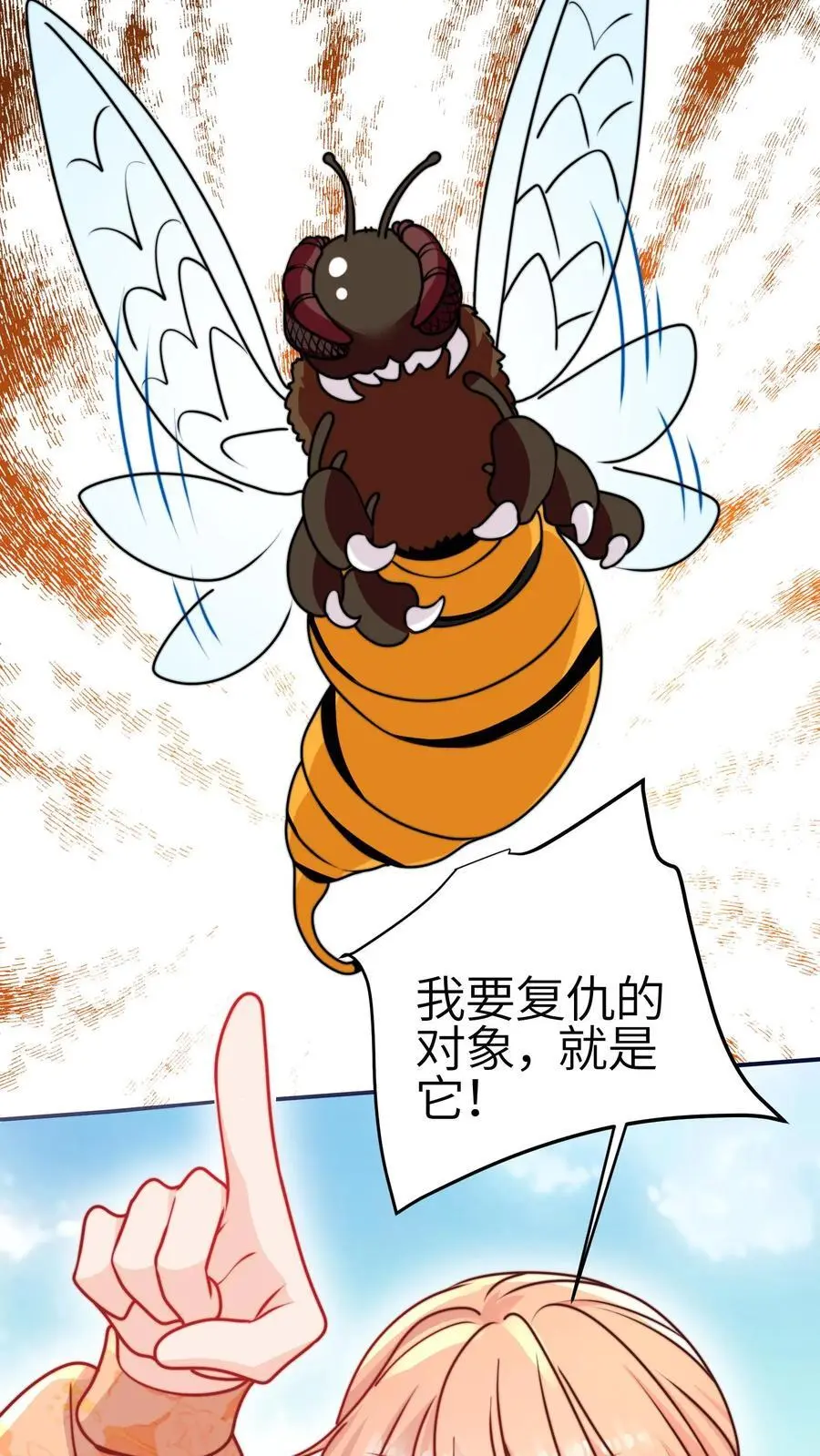 第131话 我要复仇的对象，就是它 第32页