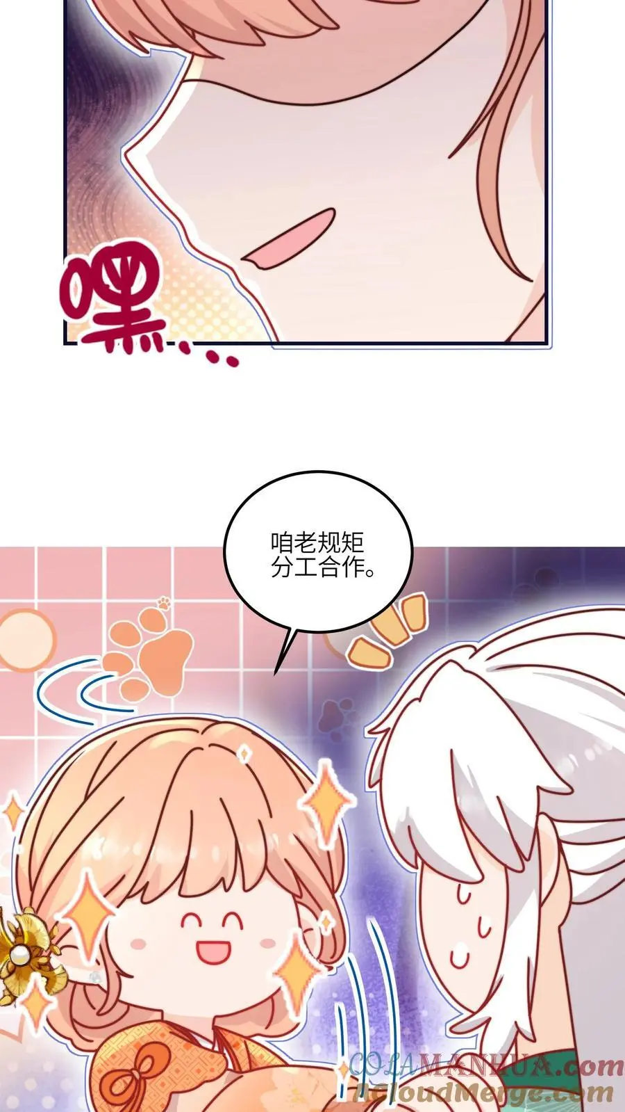 第131话 我要复仇的对象，就是它 第35页