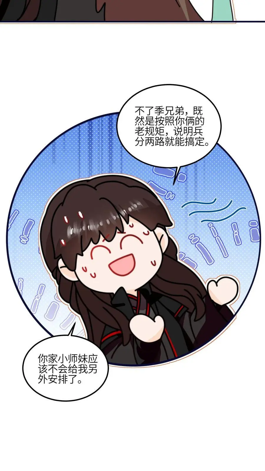 第131话 我要复仇的对象，就是它 第40页