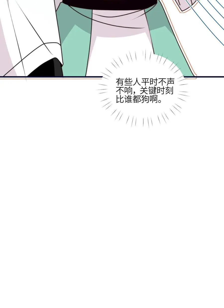 第131话 我要复仇的对象，就是它 第42页