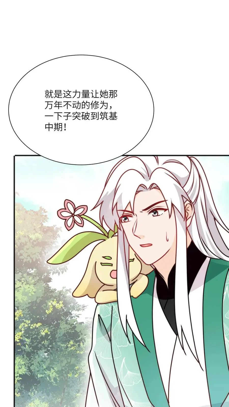 第130话 鬼王的食物 第6页