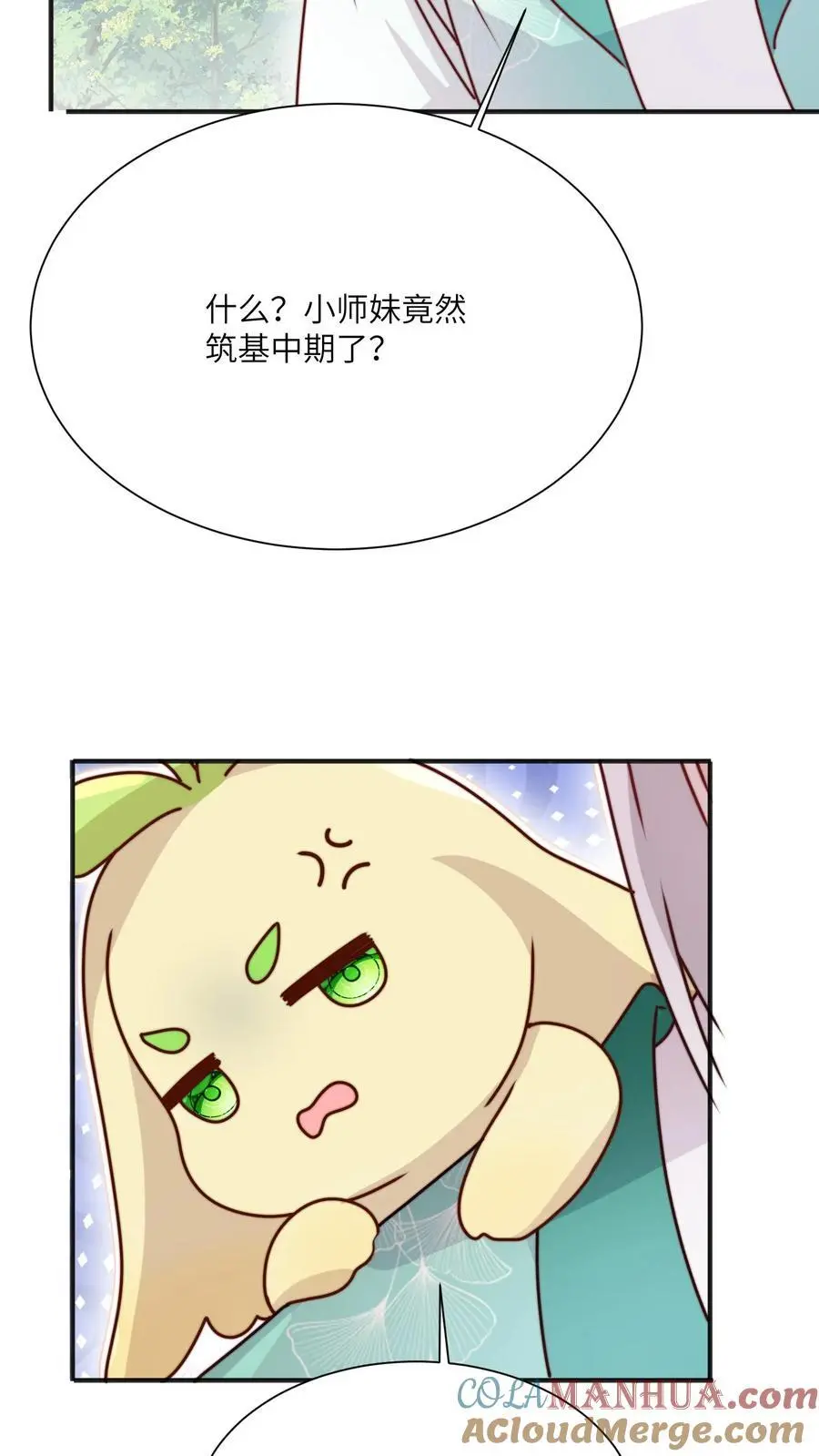 第130话 鬼王的食物 第7页