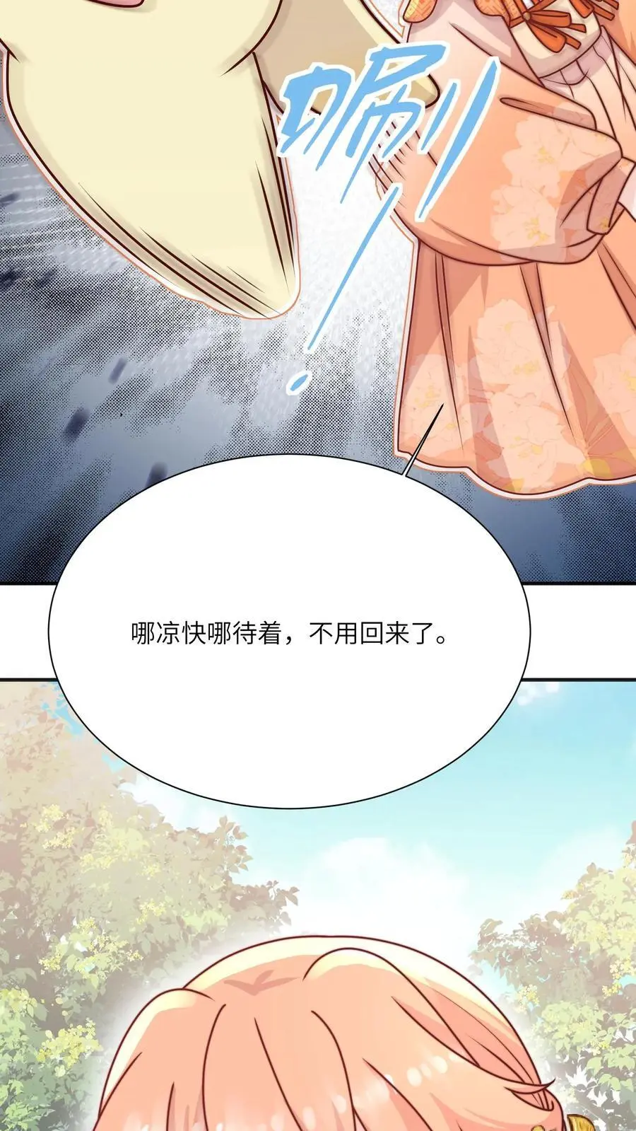 第130话 鬼王的食物 第10页