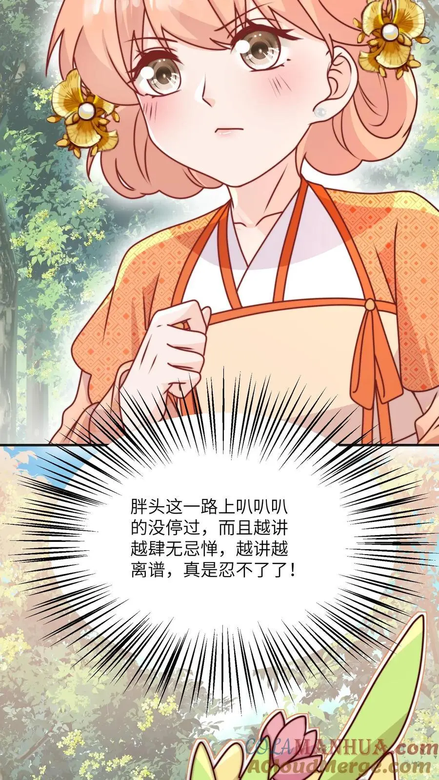 第130话 鬼王的食物 第11页