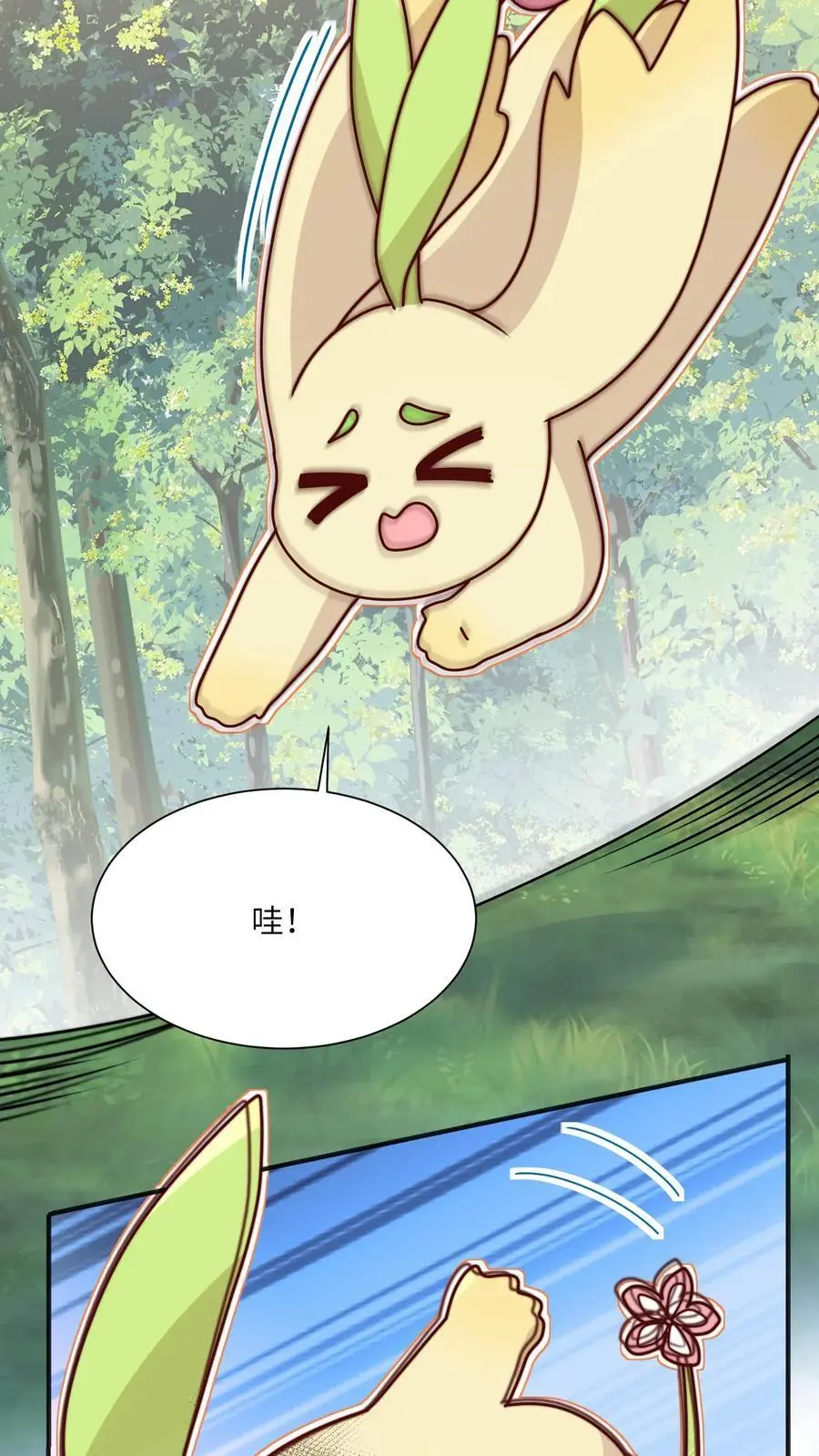 第130话 鬼王的食物 第12页