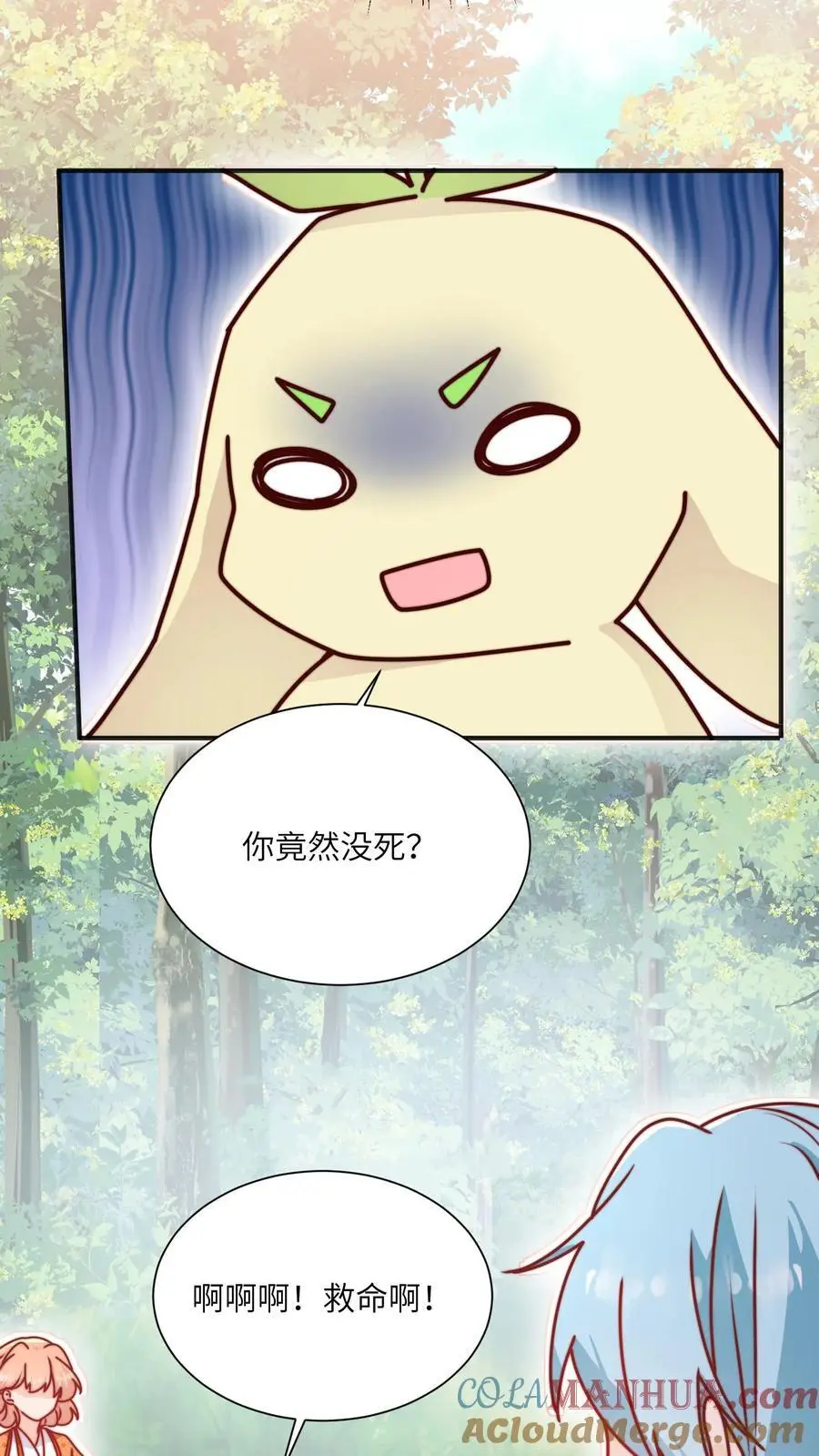 第130话 鬼王的食物 第17页