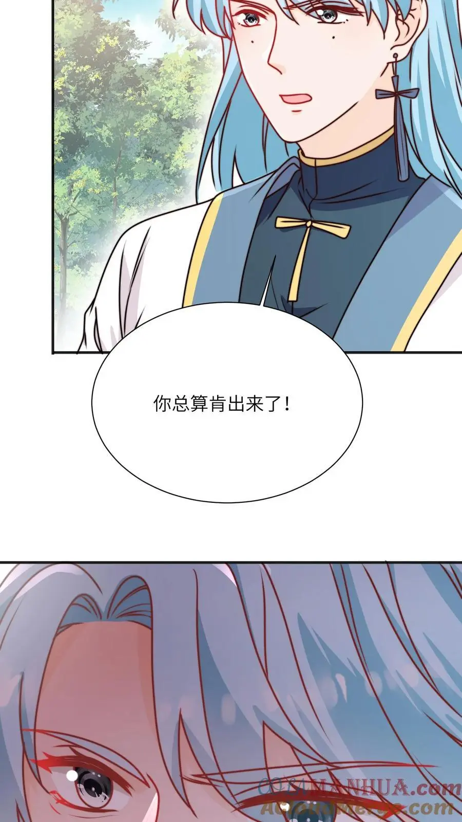 第130话 鬼王的食物 第19页