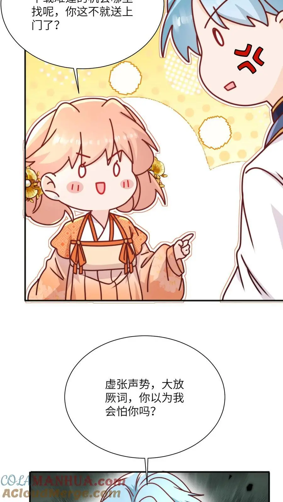 第130话 鬼王的食物 第21页