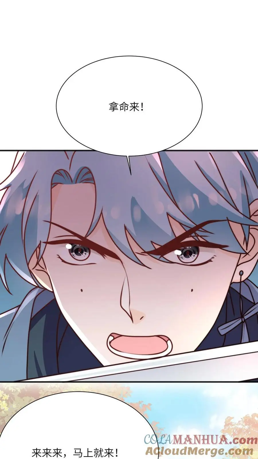 第130话 鬼王的食物 第23页