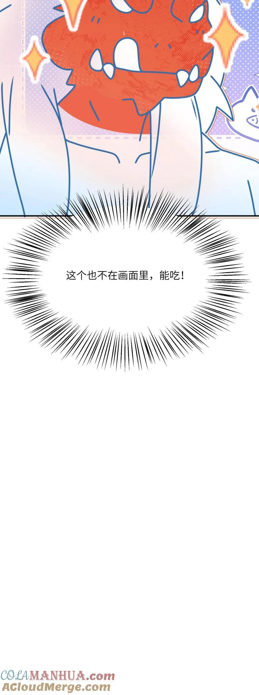 第130话 鬼王的食物 第35页