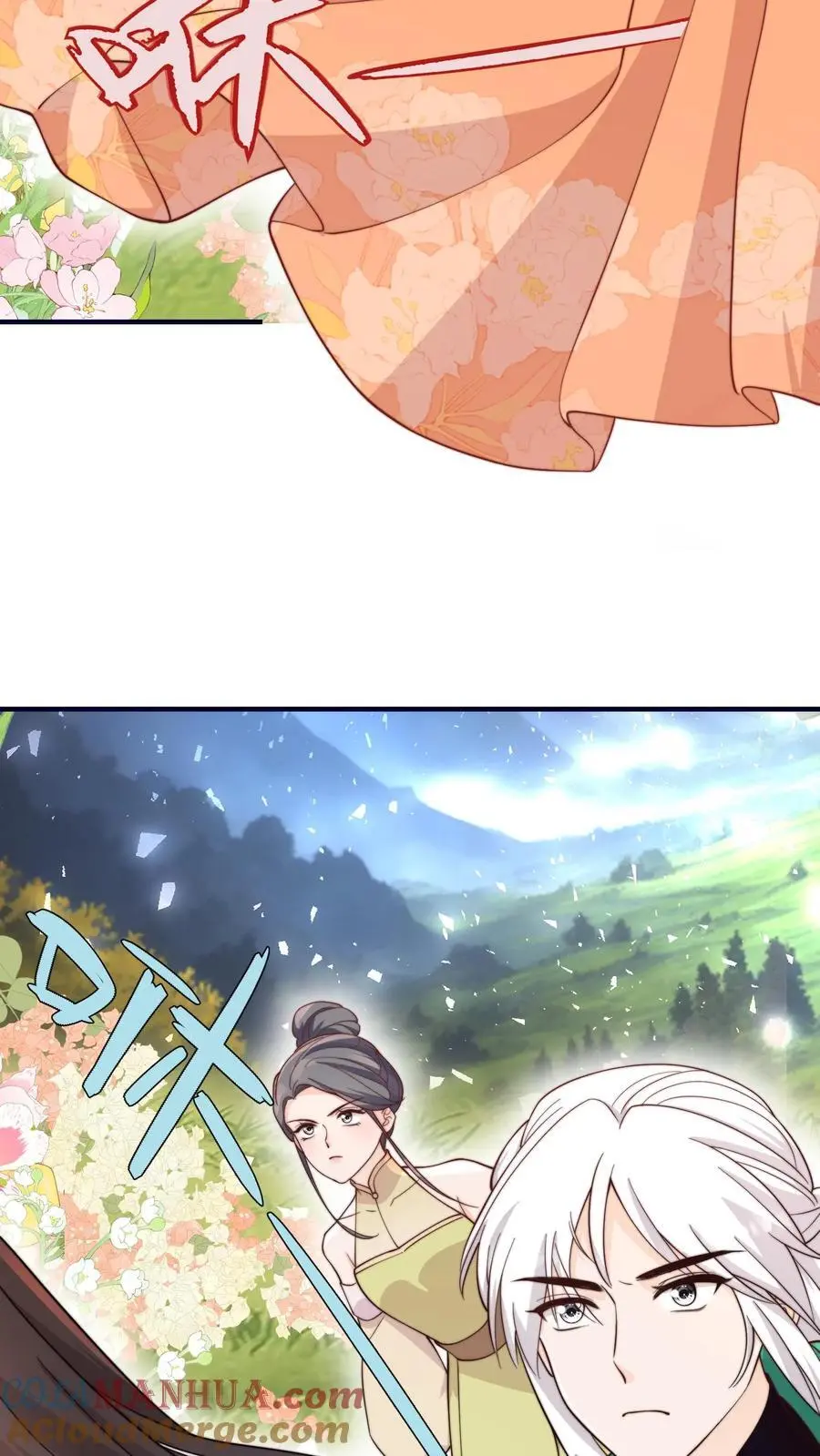 第129话 师兄们的自觉 第3页