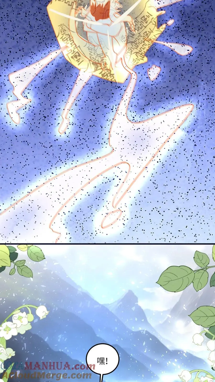 第129话 师兄们的自觉 第5页