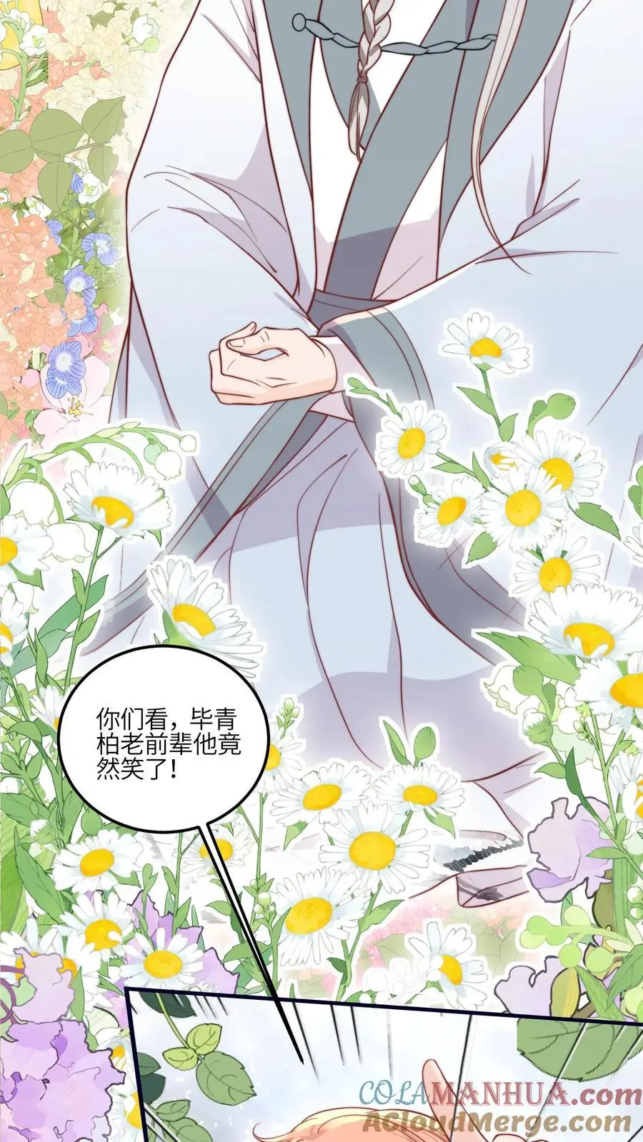 第129话 师兄们的自觉 第9页