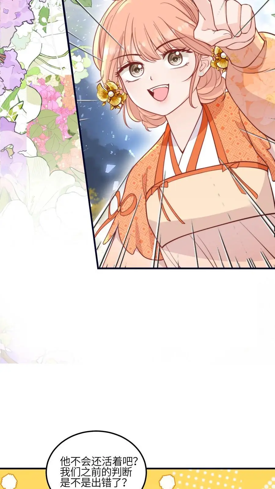第129话 师兄们的自觉 第10页