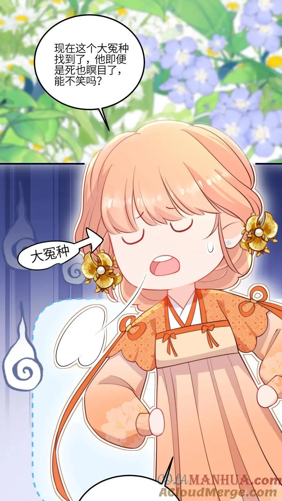第129话 师兄们的自觉 第15页