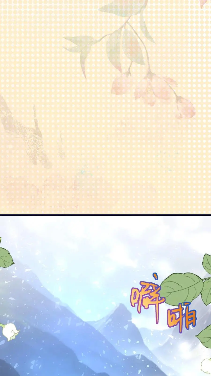 第129话 师兄们的自觉 第26页