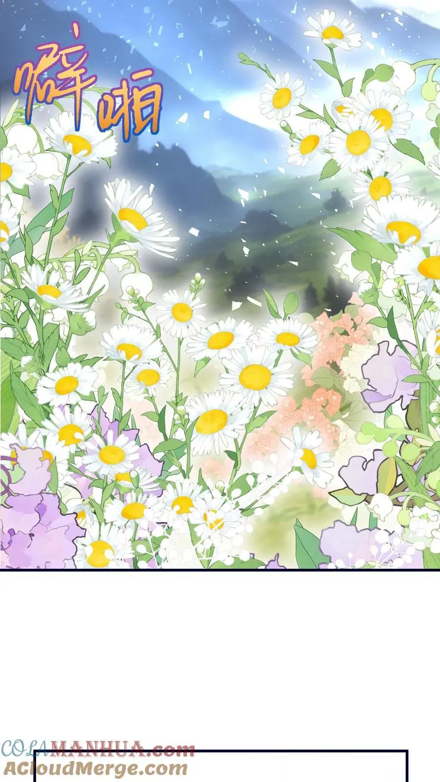 第129话 师兄们的自觉 第27页