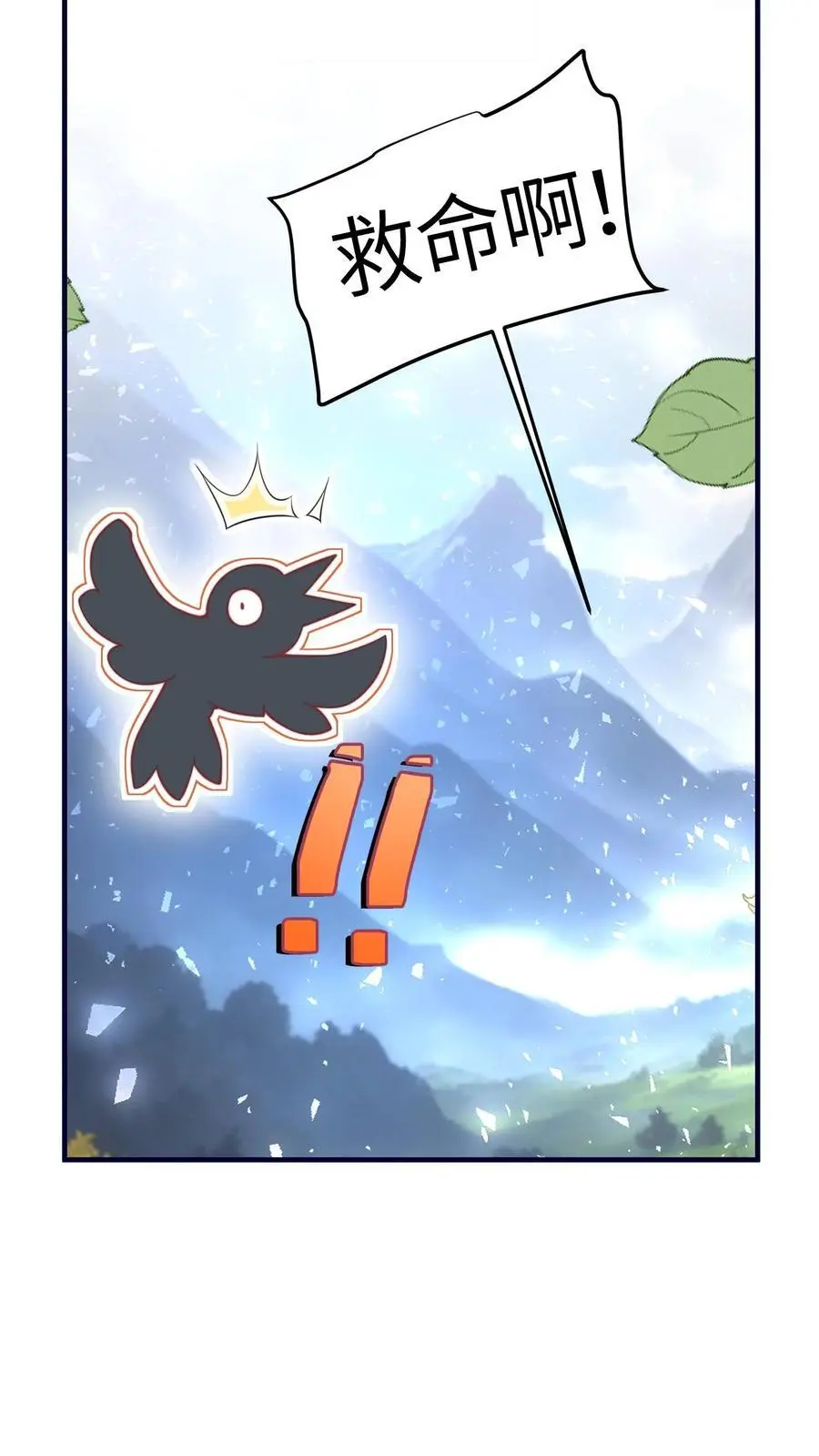 第129话 师兄们的自觉 第28页