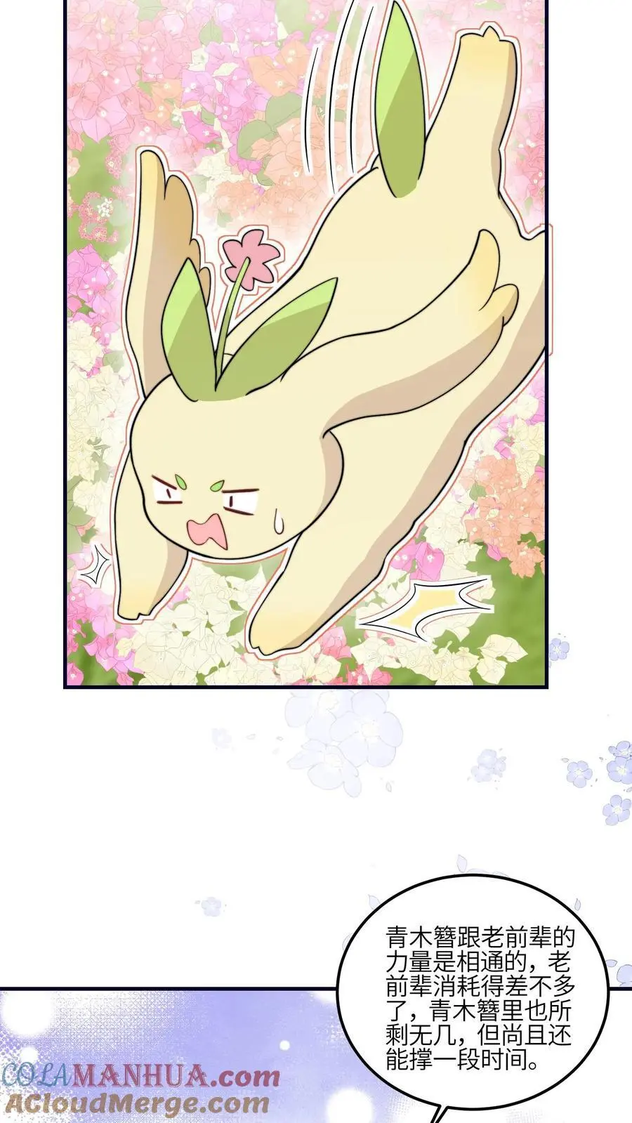 第129话 师兄们的自觉 第33页