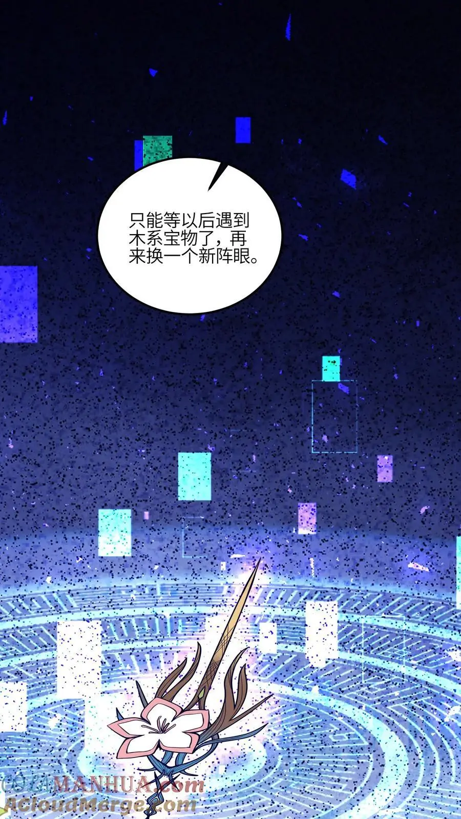 第129话 师兄们的自觉 第35页