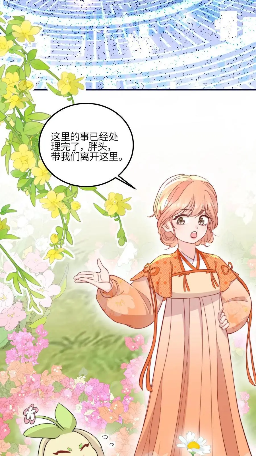 第129话 师兄们的自觉 第36页