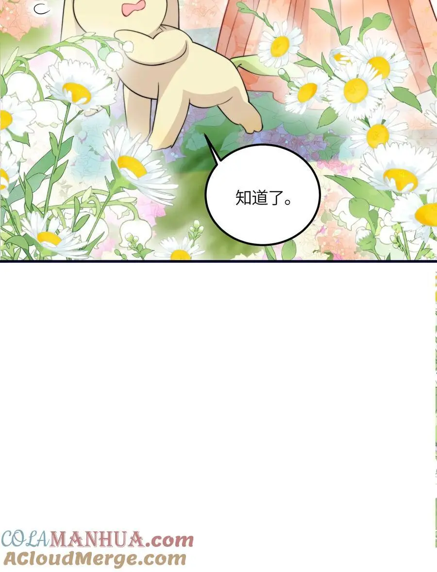 第129话 师兄们的自觉 第37页