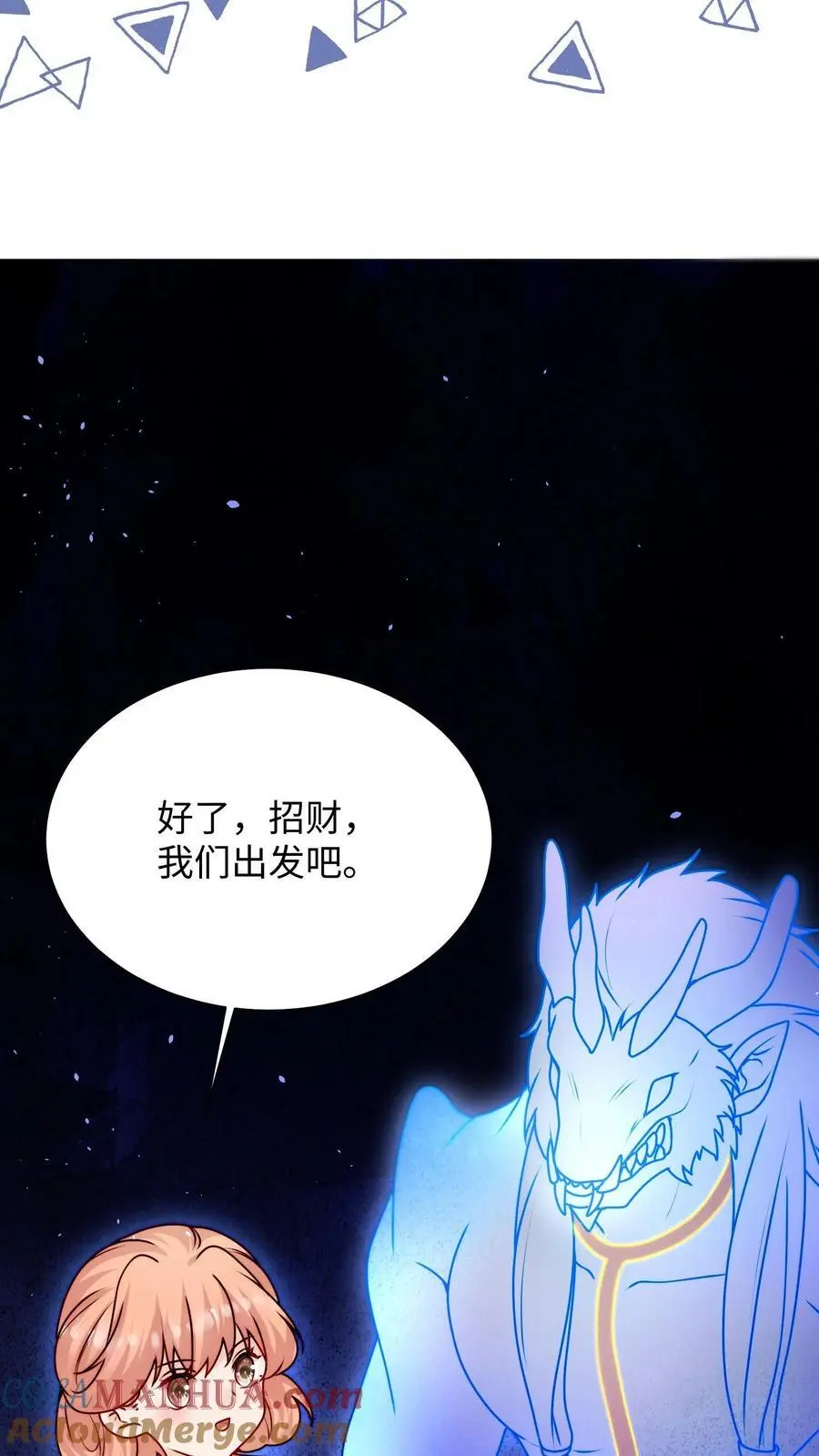 第128话 收为新宠物 第11页