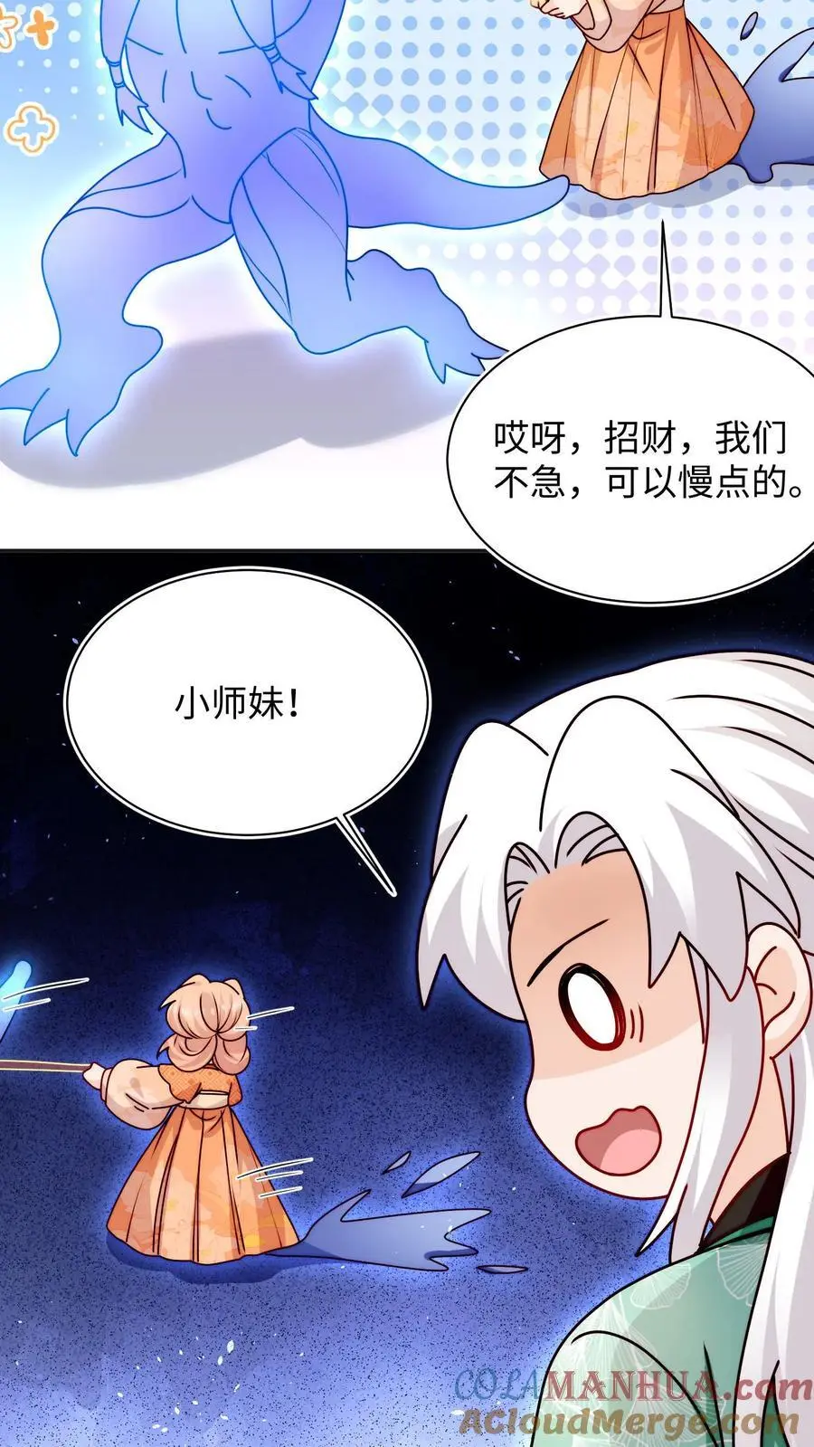 第128话 收为新宠物 第13页