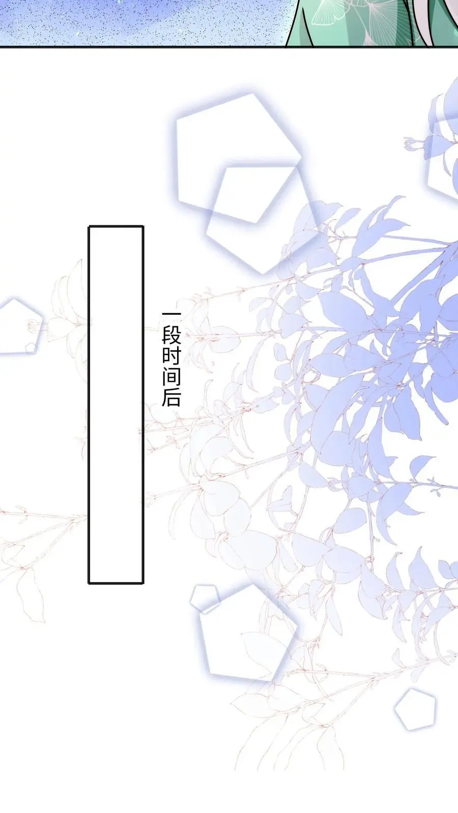 第128话 收为新宠物 第14页