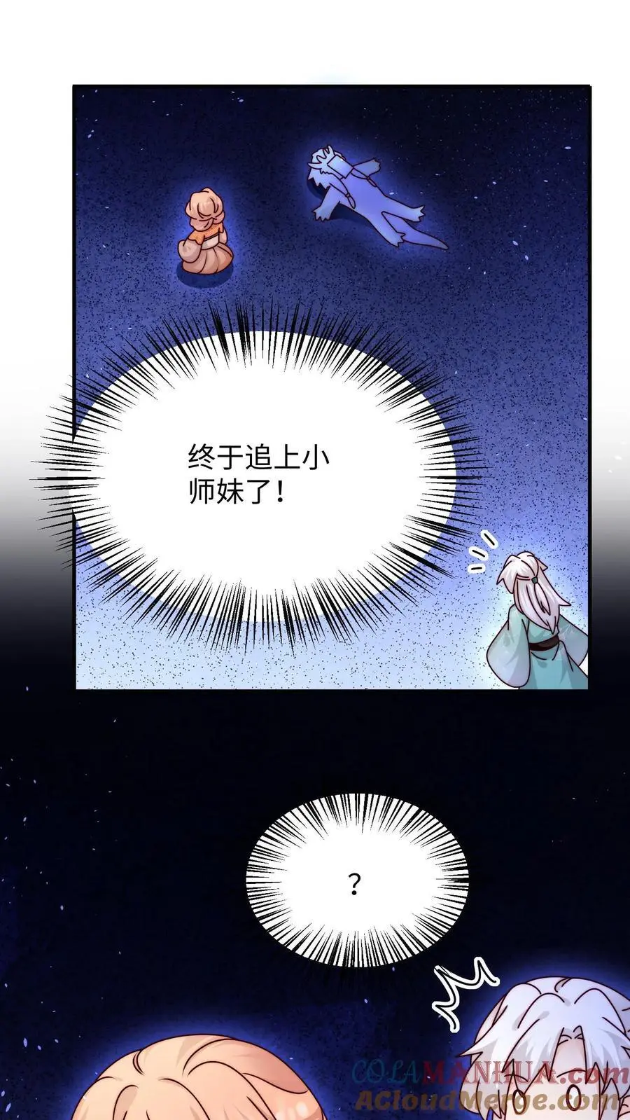 第128话 收为新宠物 第15页