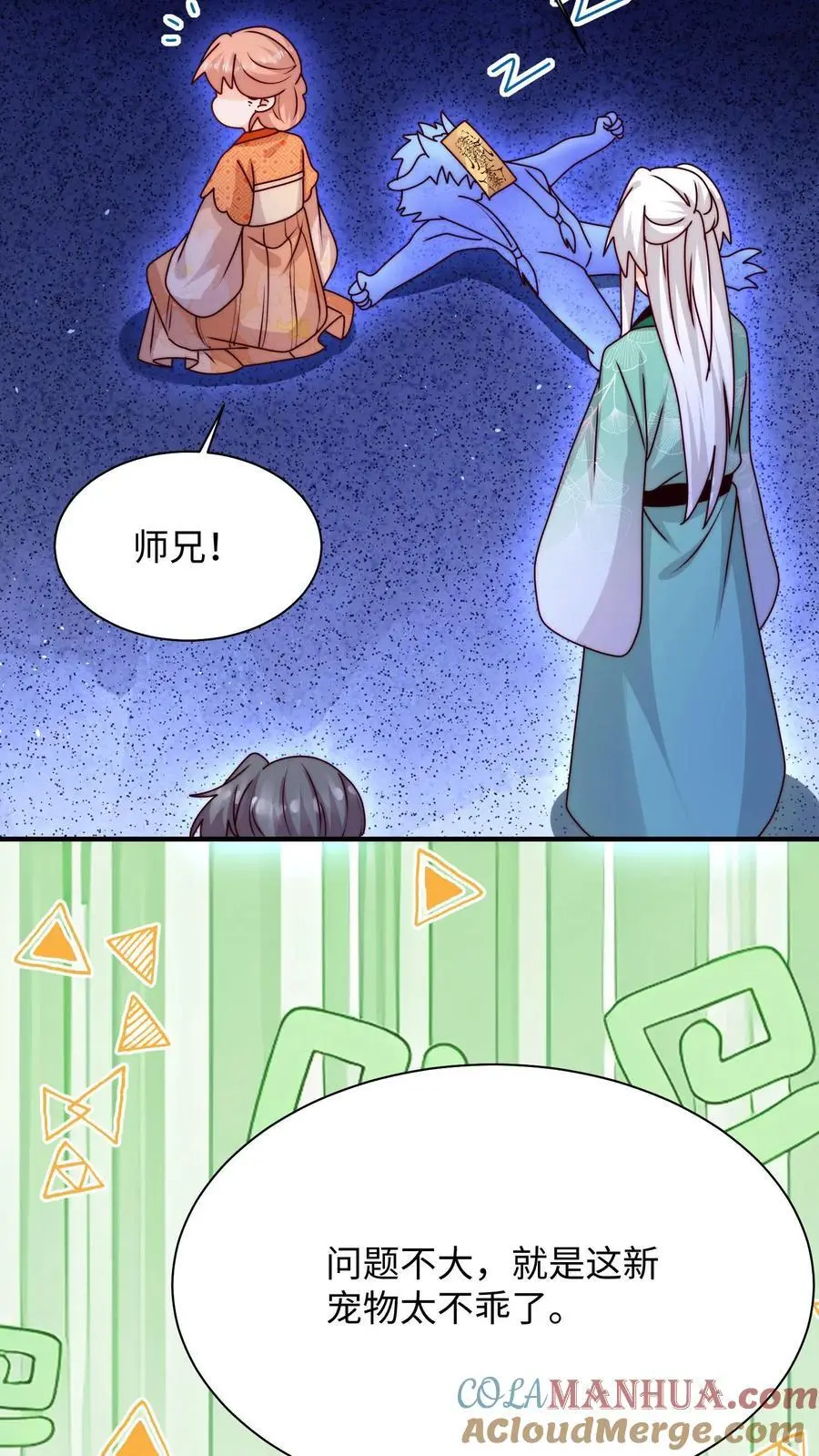 第128话 收为新宠物 第17页