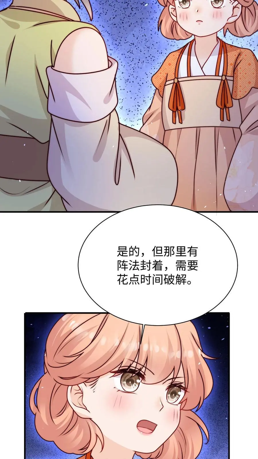 第128话 收为新宠物 第20页