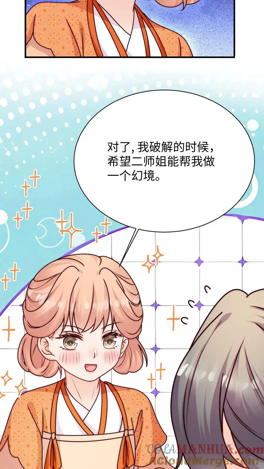 第128话 收为新宠物 第21页
