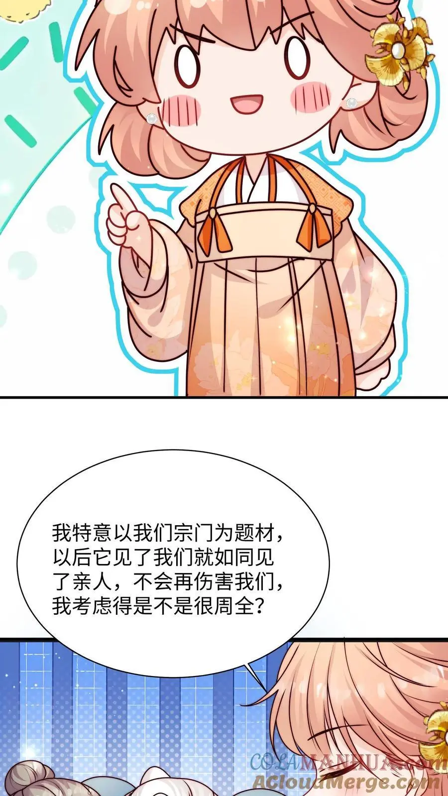 第128话 收为新宠物 第25页