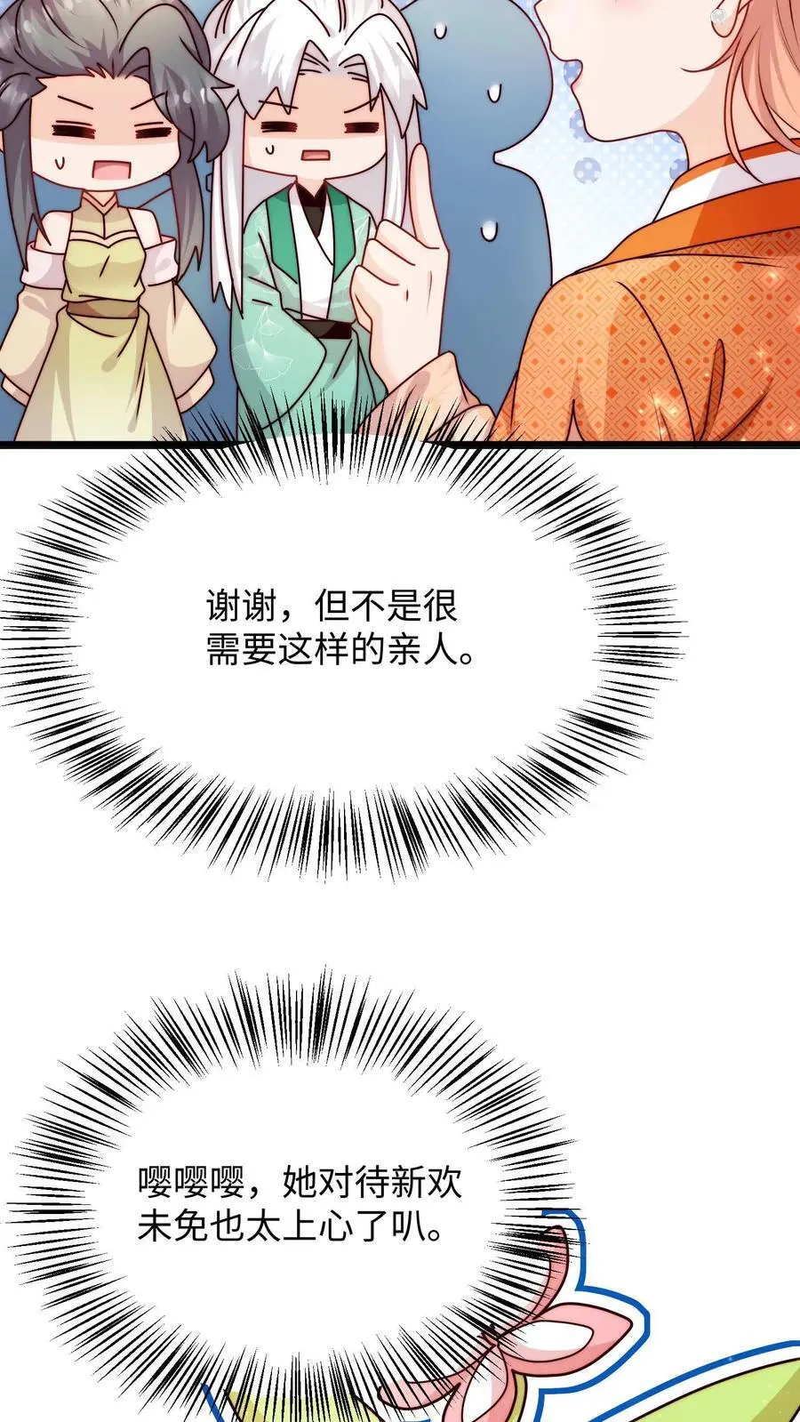 第128话 收为新宠物 第26页