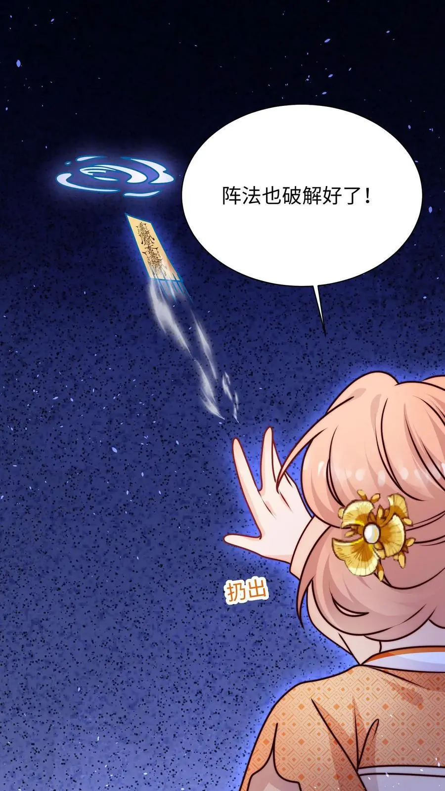 第128话 收为新宠物 第32页