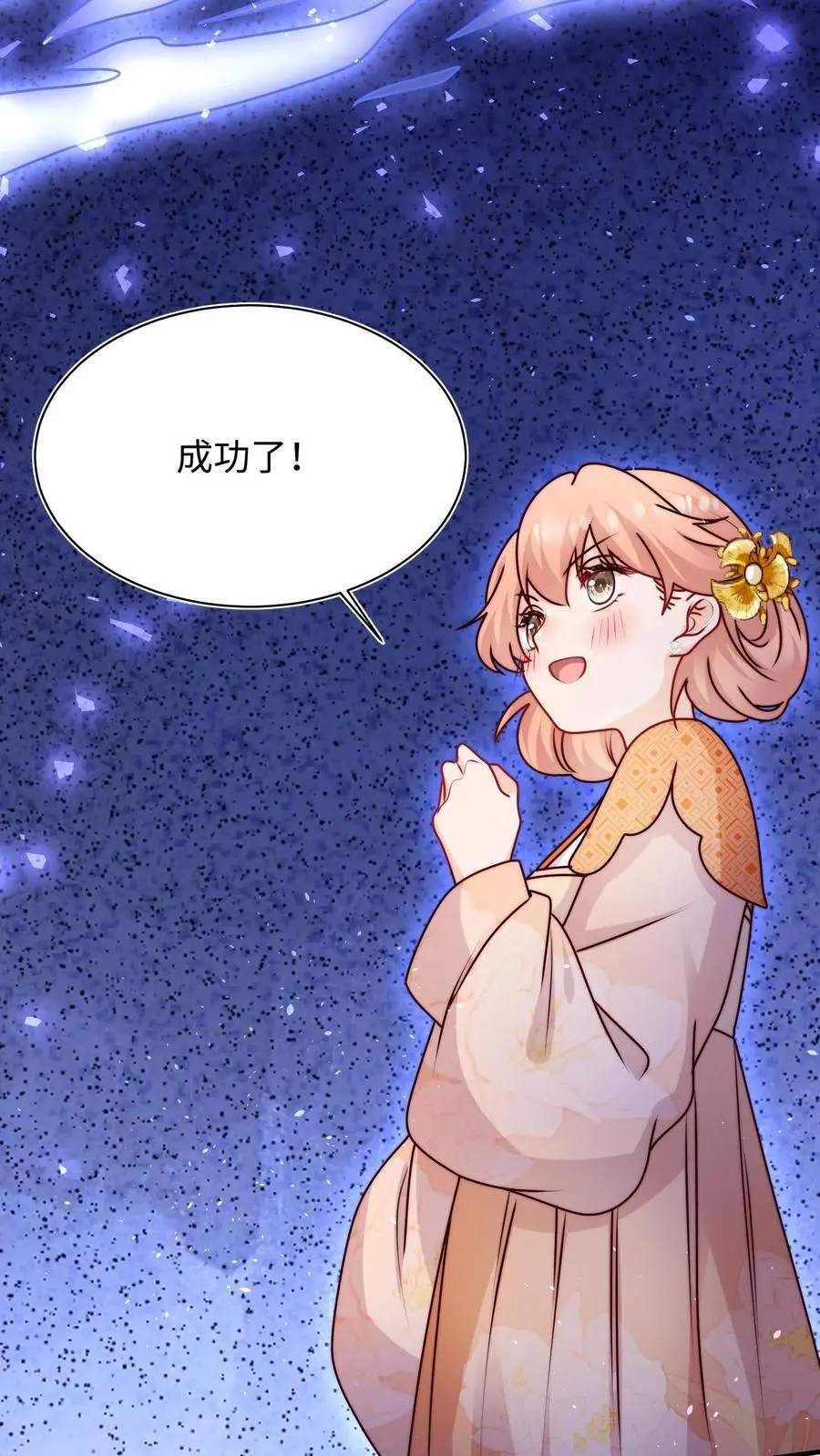 第128话 收为新宠物 第34页